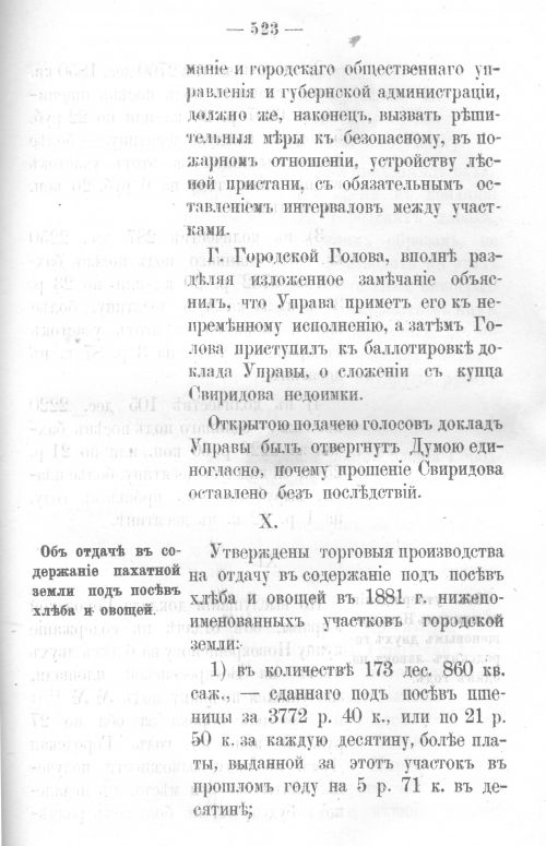 Страница 513