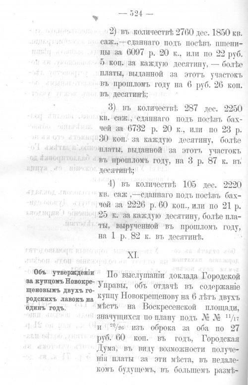 Страница 514