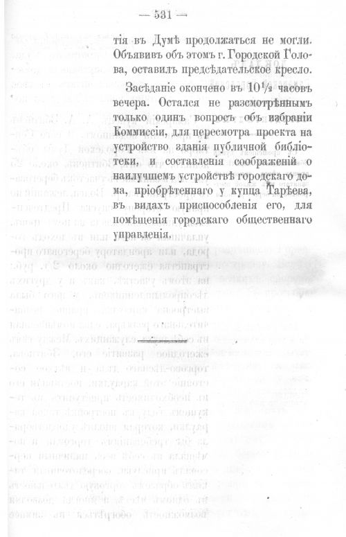 Страница 521