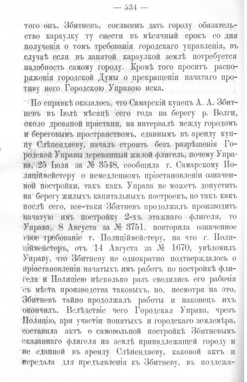 Страница 524