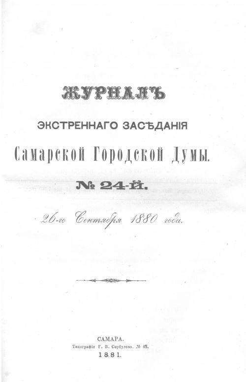 Страница 526