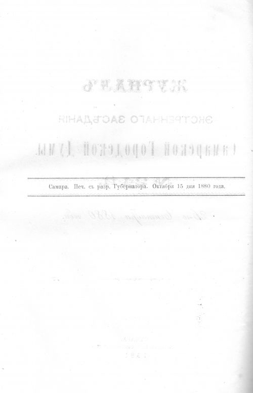 Страница 527