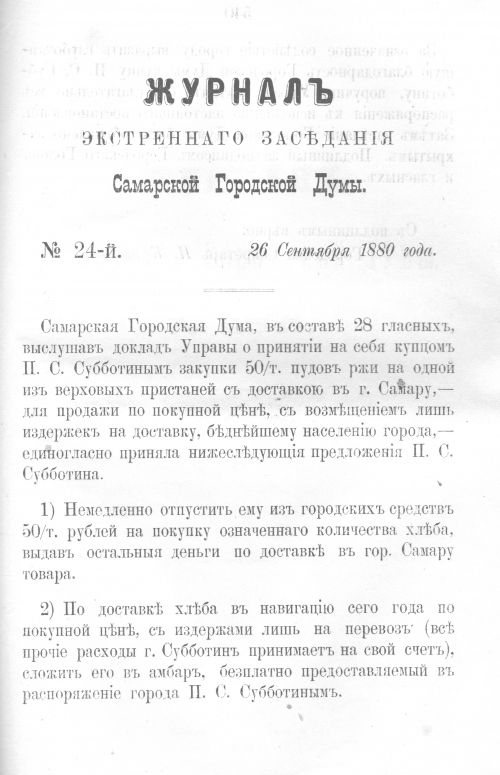 Страница 528