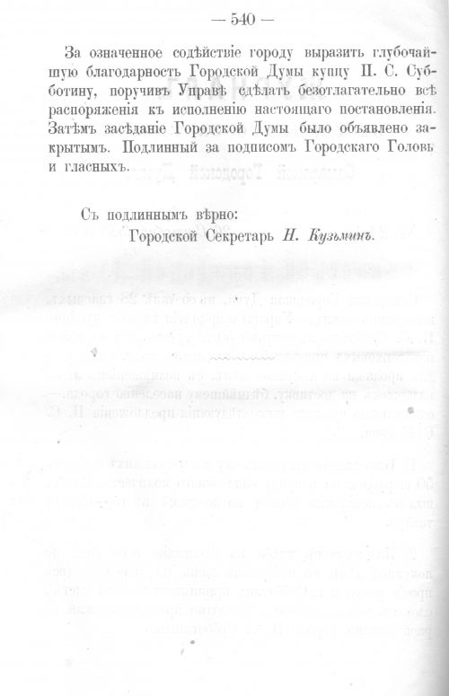 Страница 529