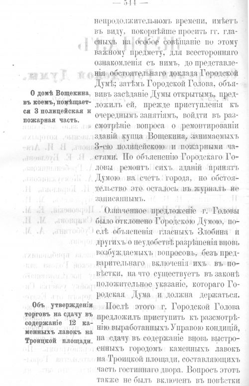Страница 533