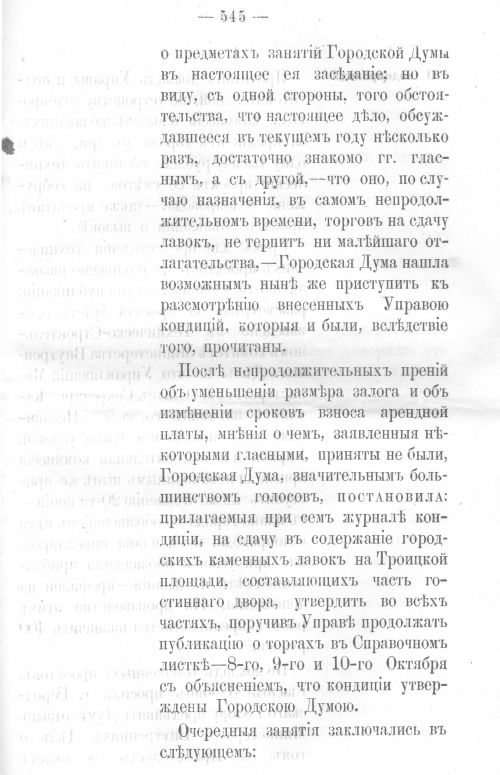 Страница 534