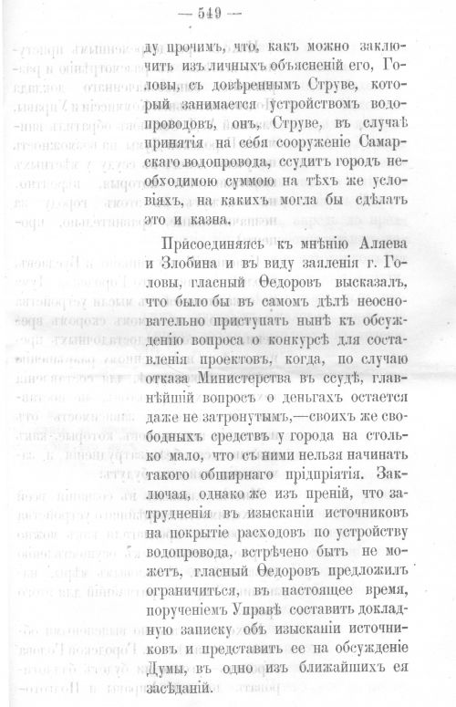 Страница 538