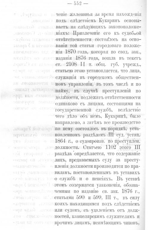 Страница 541