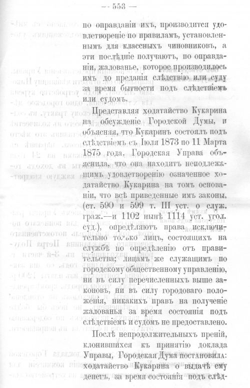 Страница 542