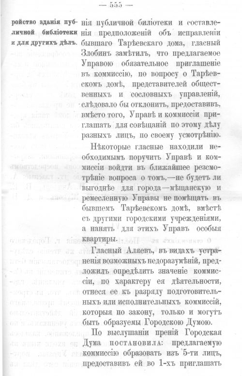 Страница 544