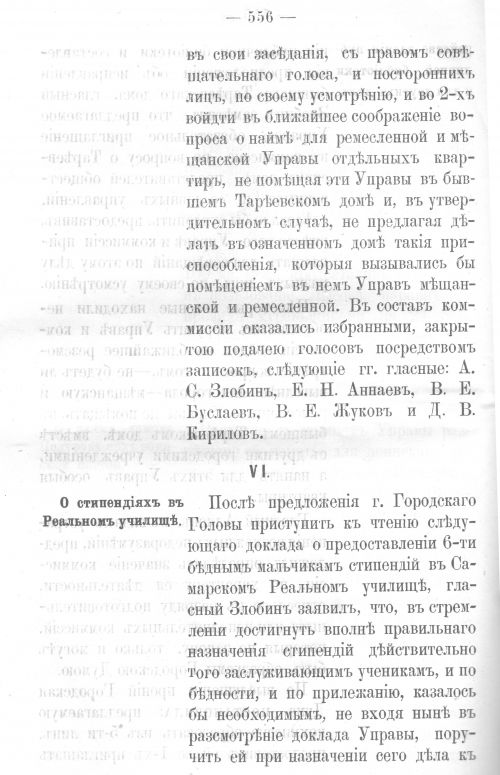 Страница 545