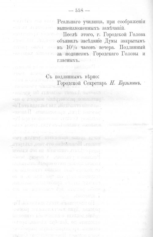 Страница 547