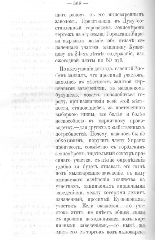 Страница 557