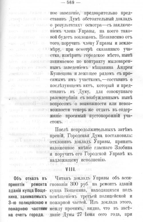 Страница 558