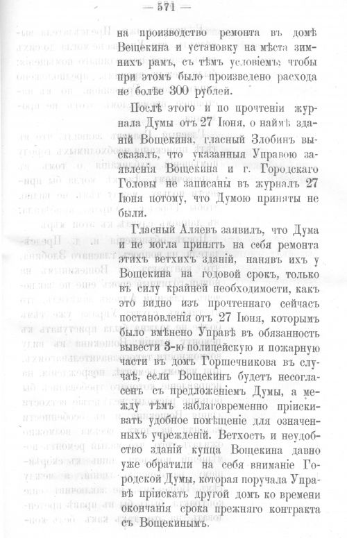 Страница 560