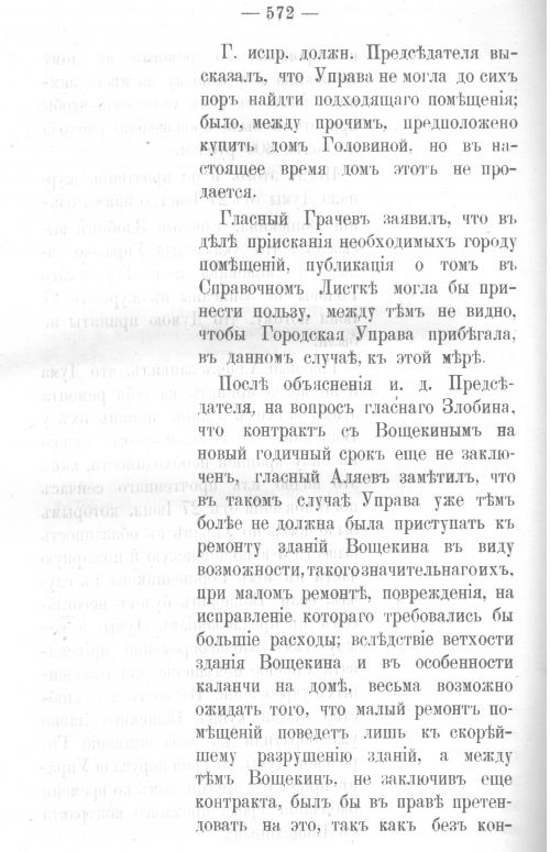 Страница 561