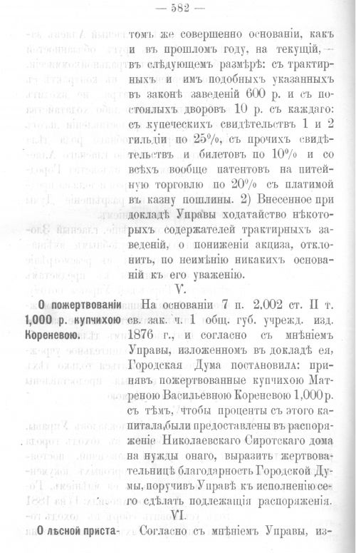Страница 570