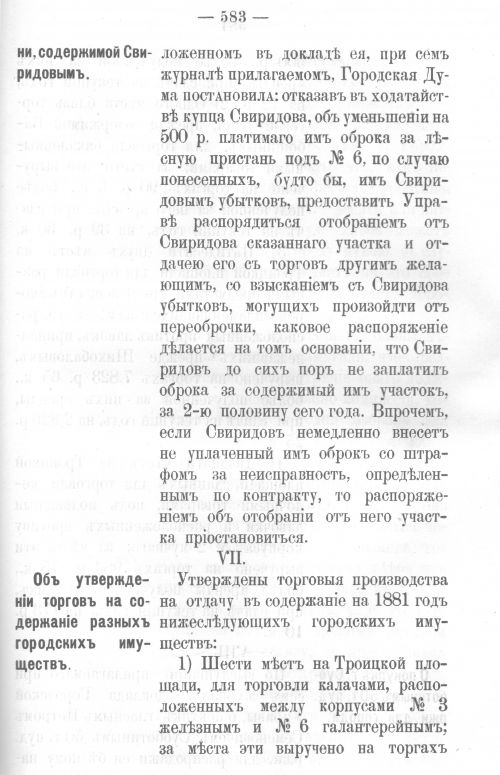 Страница 571