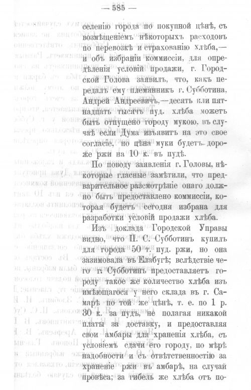 Страница 573