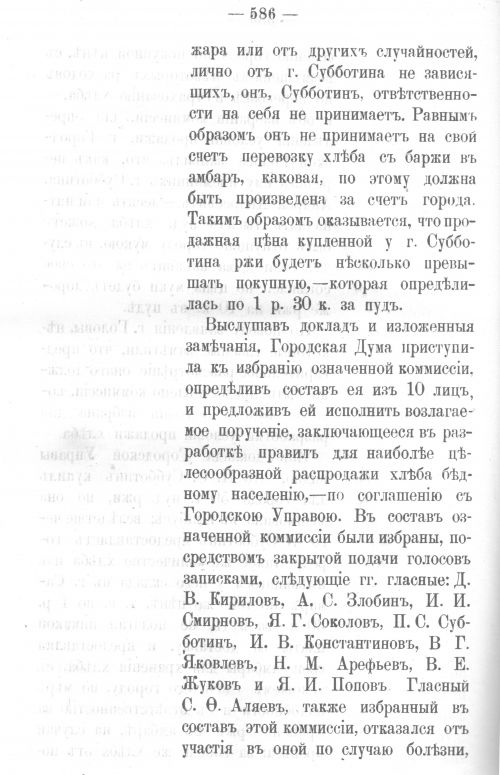 Страница 574