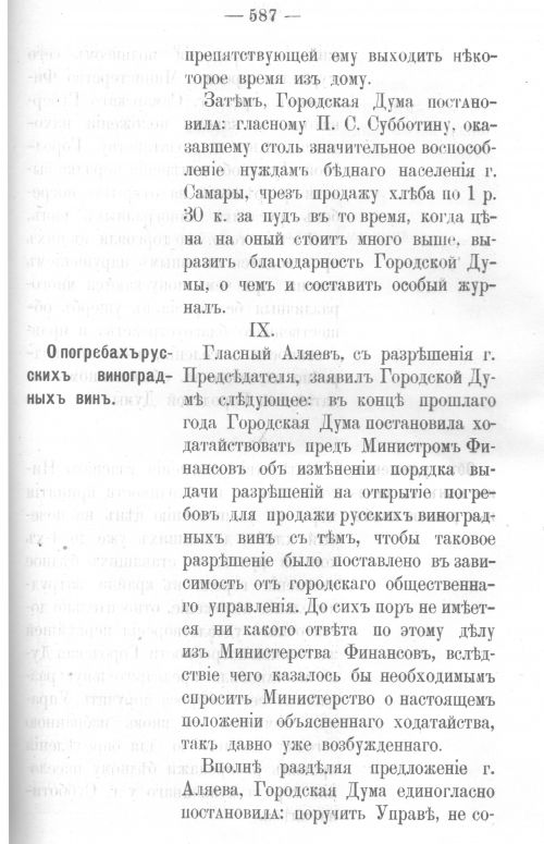Страница 575
