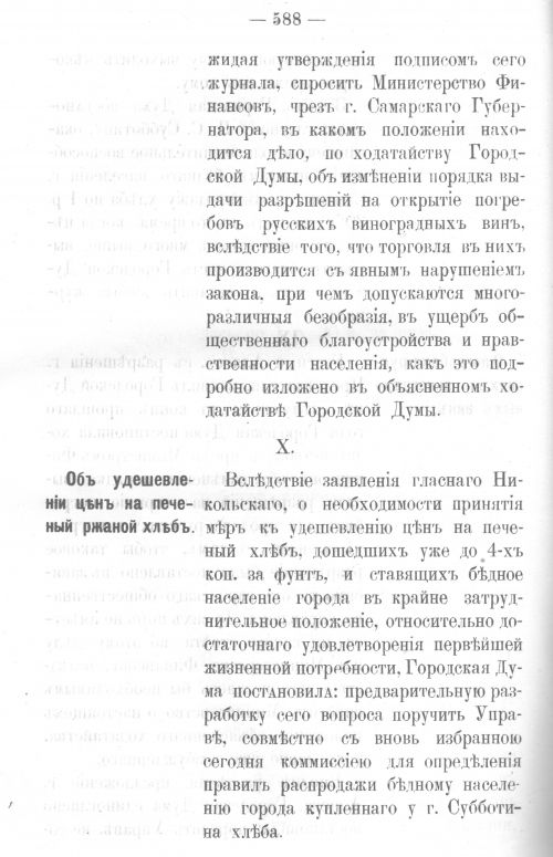 Страница 576