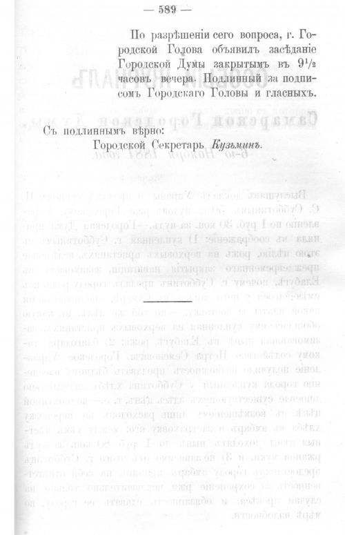 Страница 577