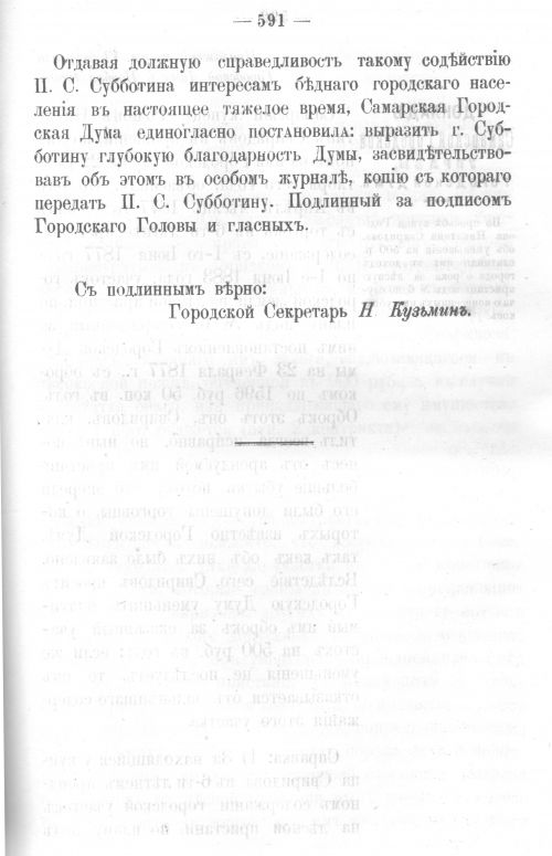 Страница 579
