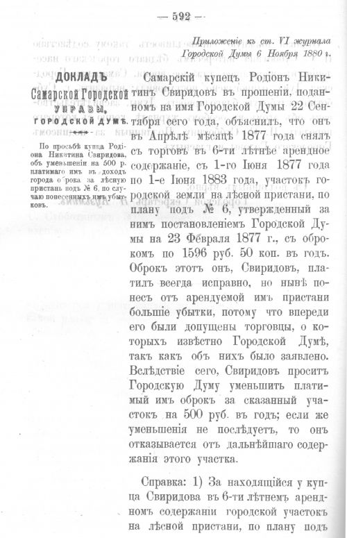 Страница 580