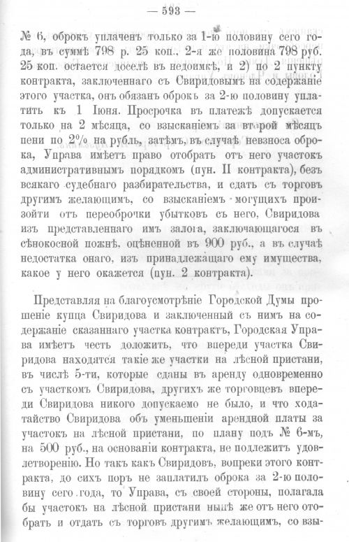 Страница 581