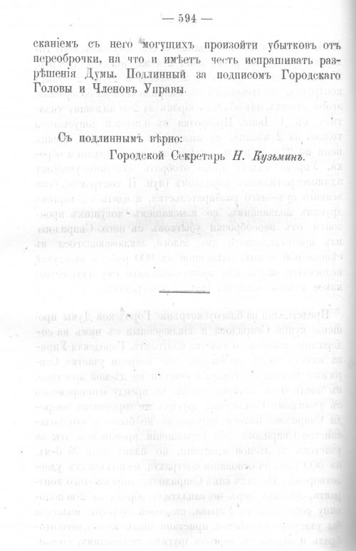 Страница 582