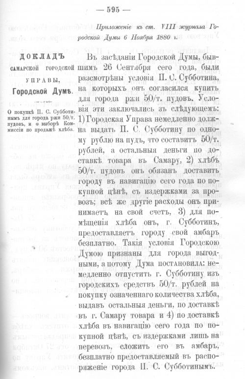 Страница 583