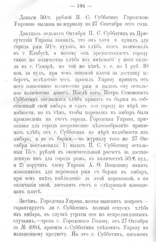Страница 584