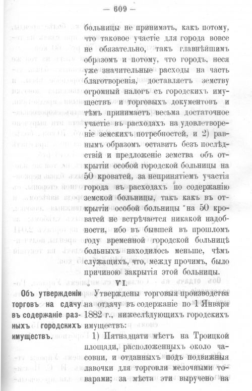 Страница 596