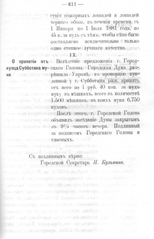 Страница 598