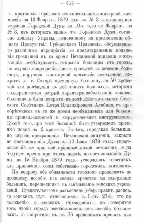 Страница 600