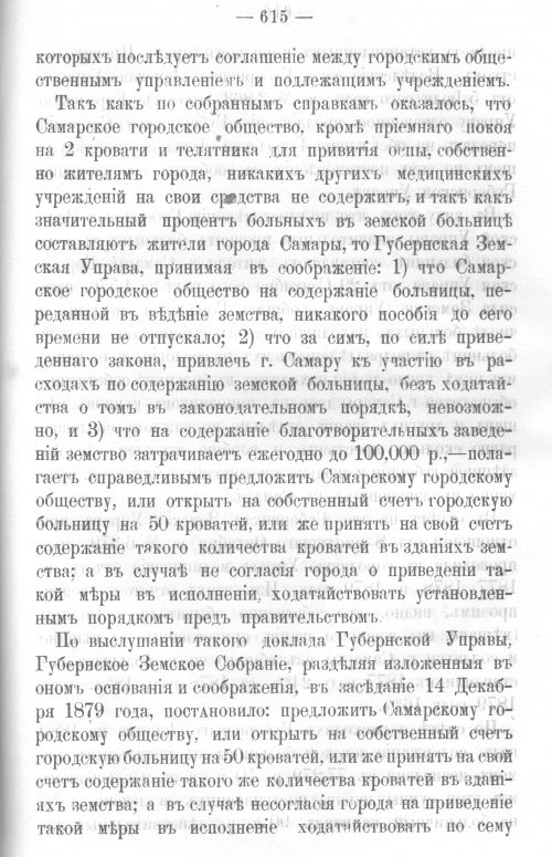 Страница 602