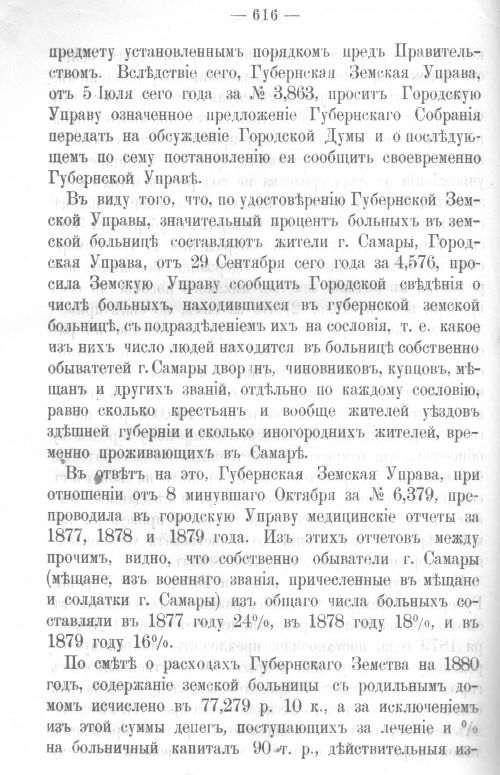Страница 603