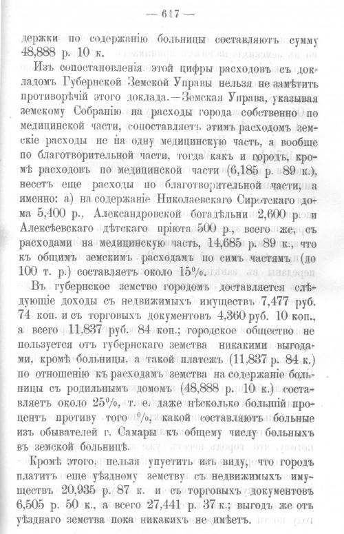 Страница 604