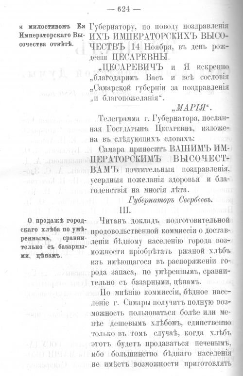Страница 610