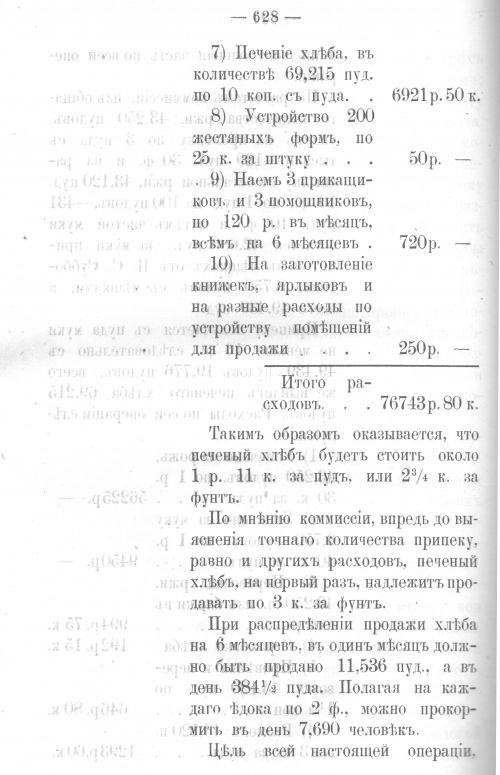 Страница 614
