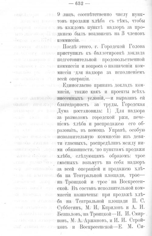 Страница 618