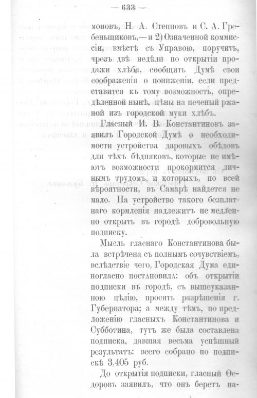 Страница 619