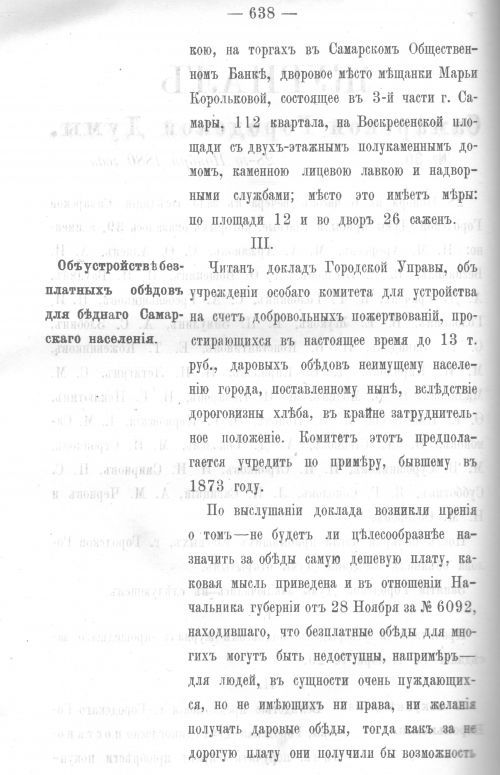 Страница 624