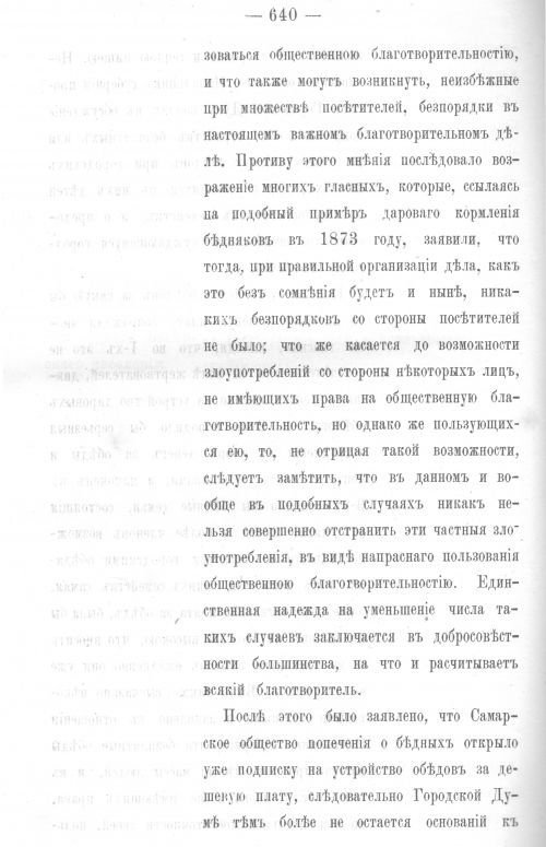 Страница 626