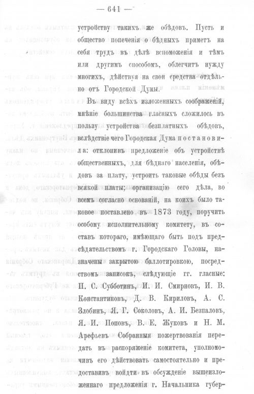 Страница 627