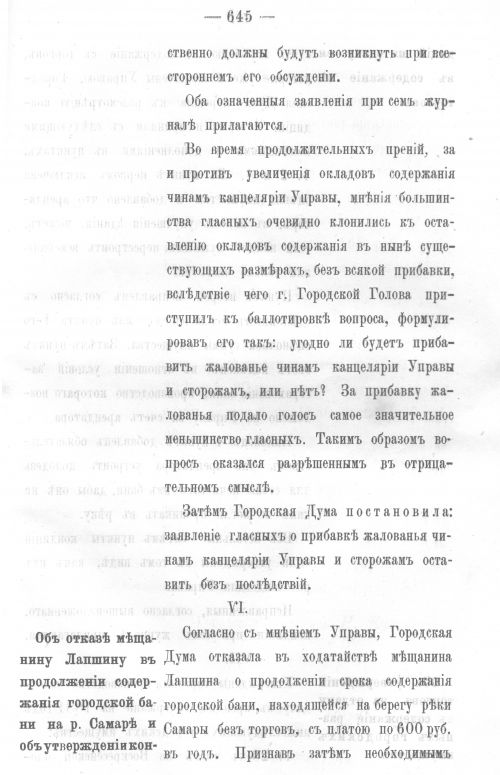 Страница 631