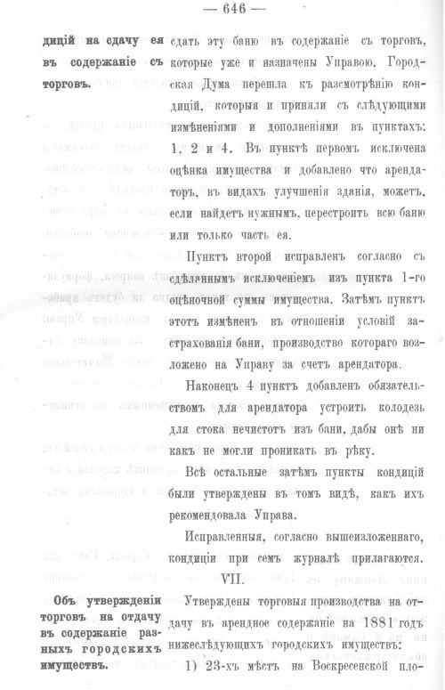 Страница 632