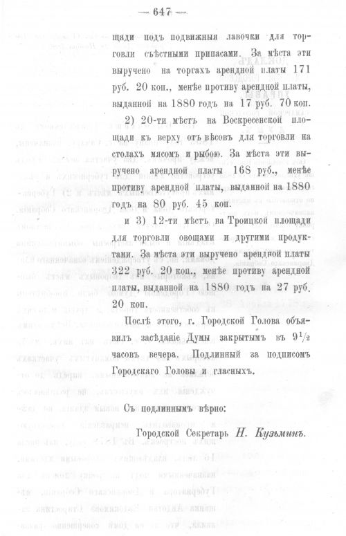 Страница 633