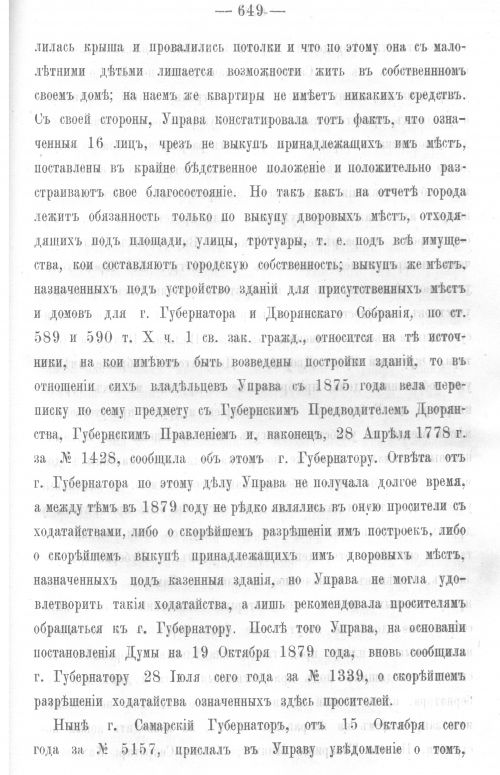 Страница 635